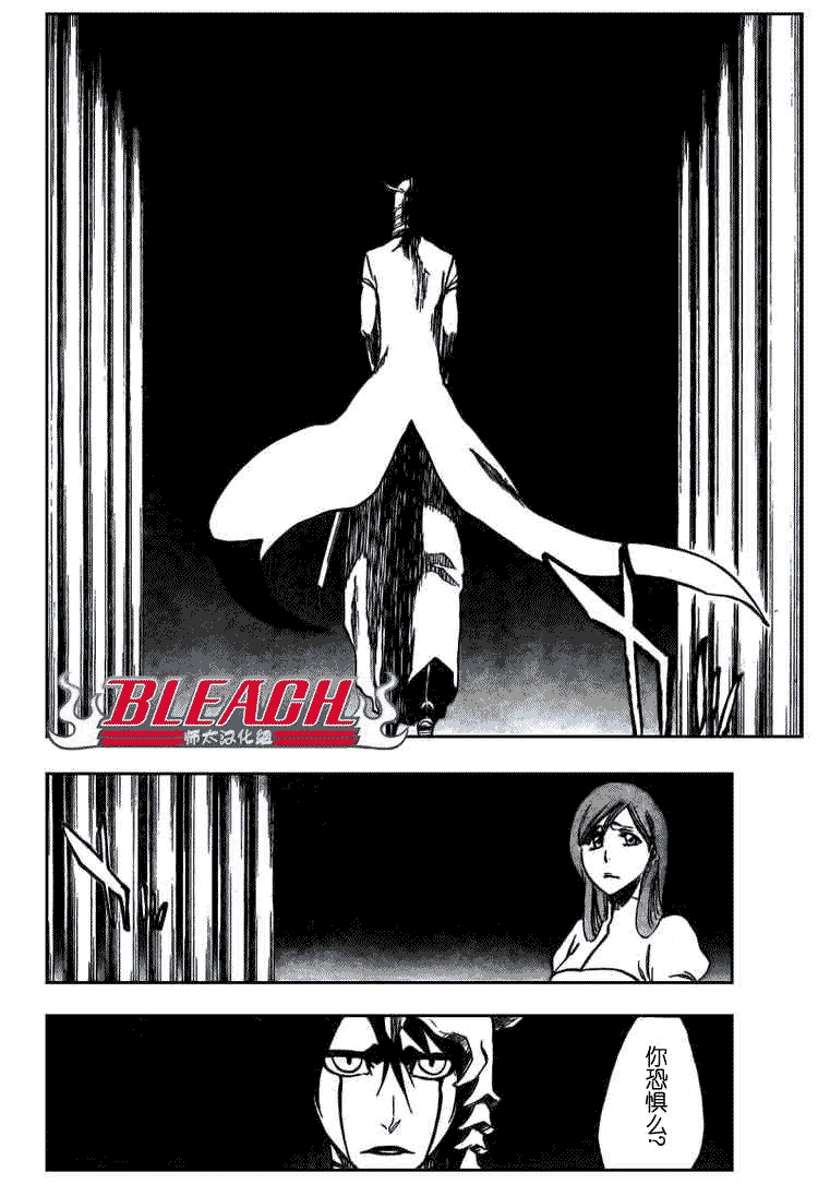 死神 第300-369话 第311页