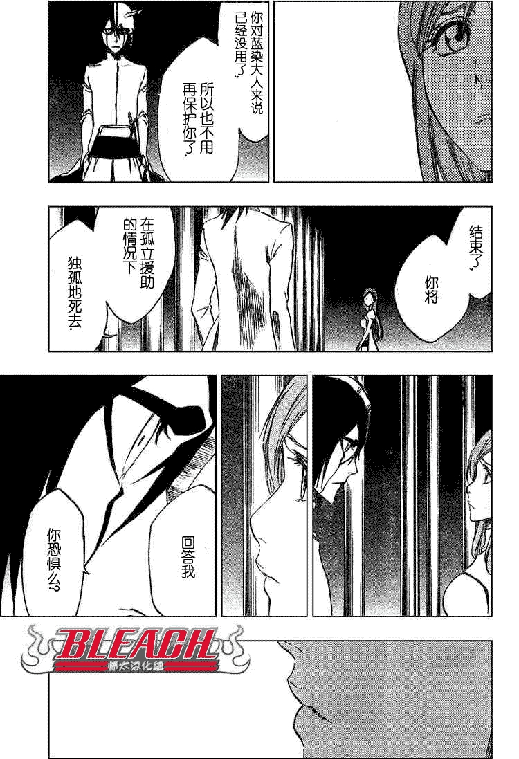 死神 第300-369话 第312页