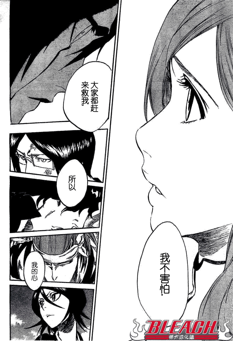 死神 第300-369话 第313页