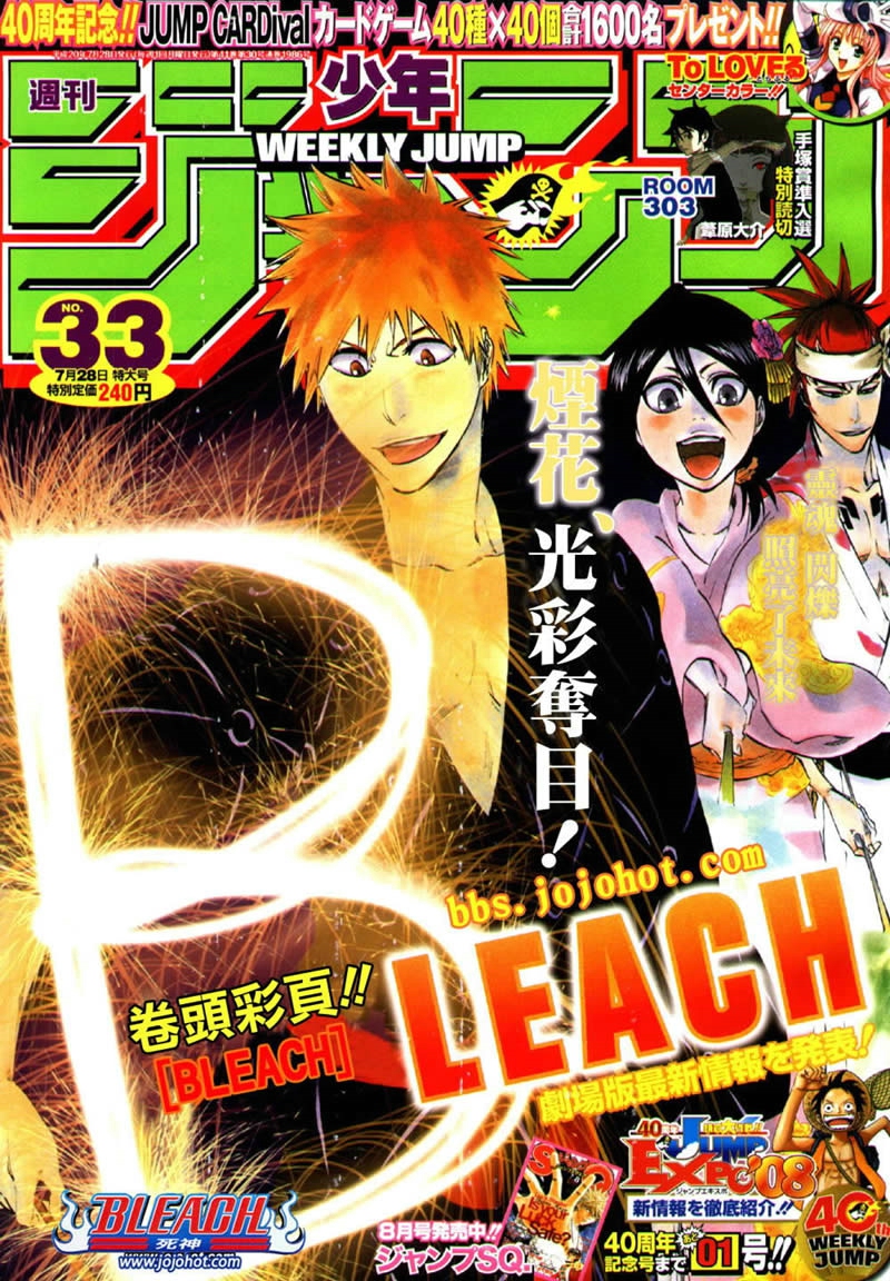 死神 第300-369话 第315页