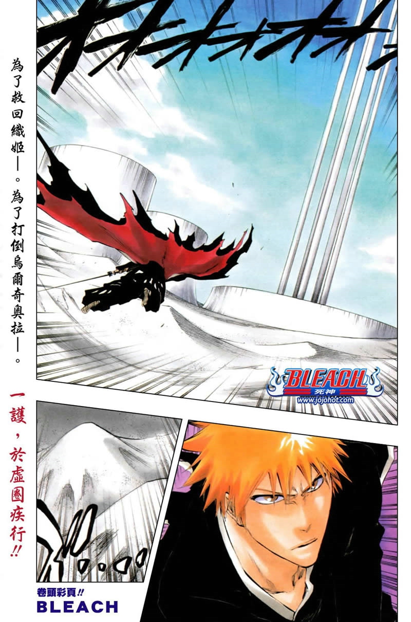 死神 第300-369话 第316页