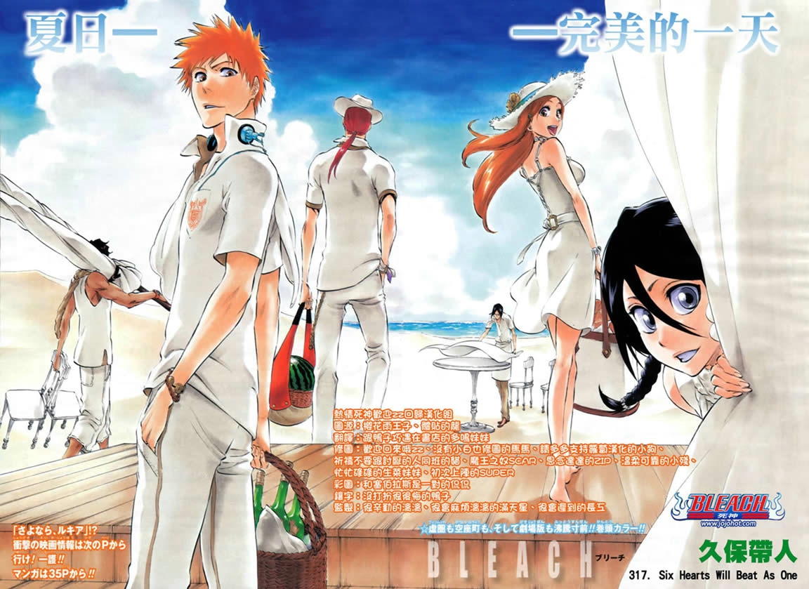 死神 第300-369话 第317页