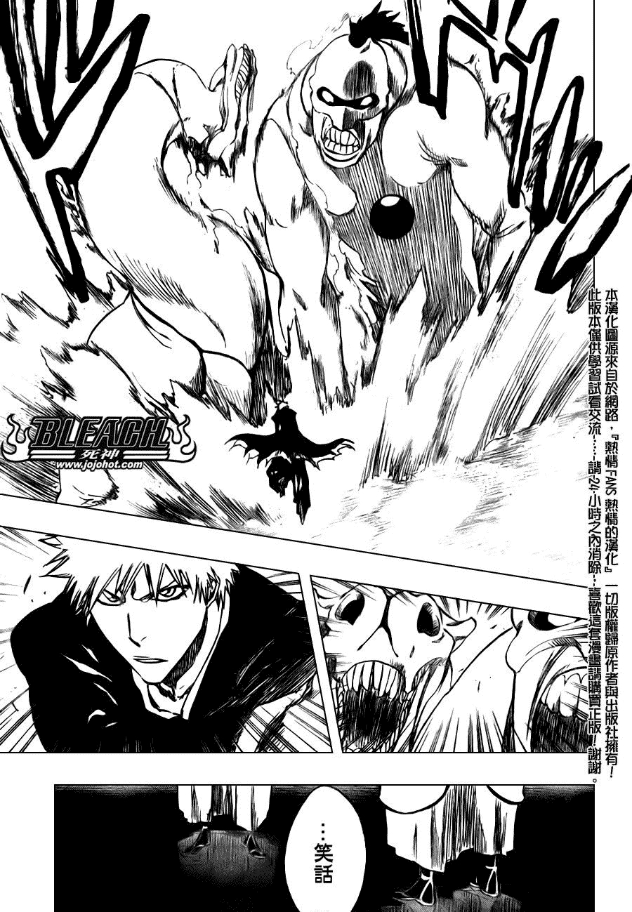 死神 第300-369话 第318页