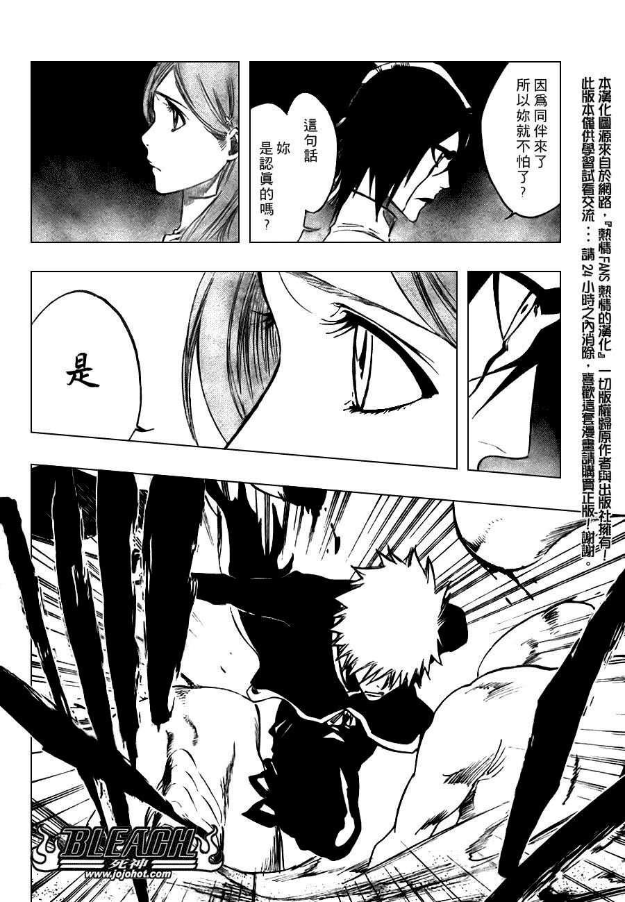 死神 第300-369话 第319页