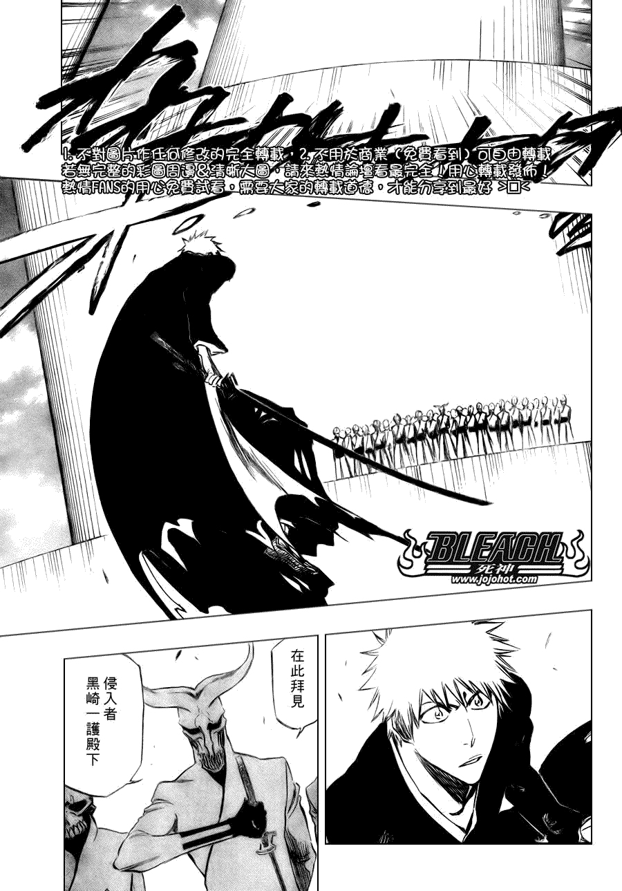 死神 第300-369话 第324页