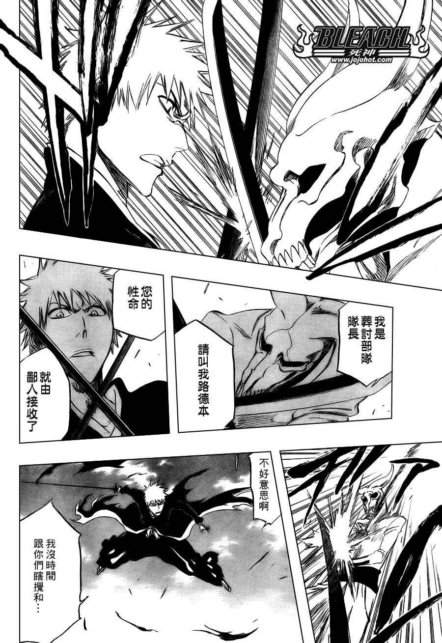 死神 第300-369话 第325页