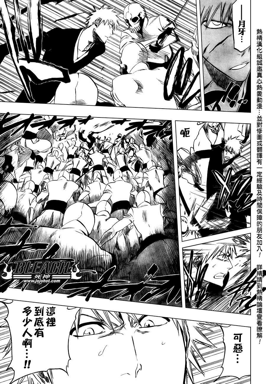 死神 第300-369话 第326页