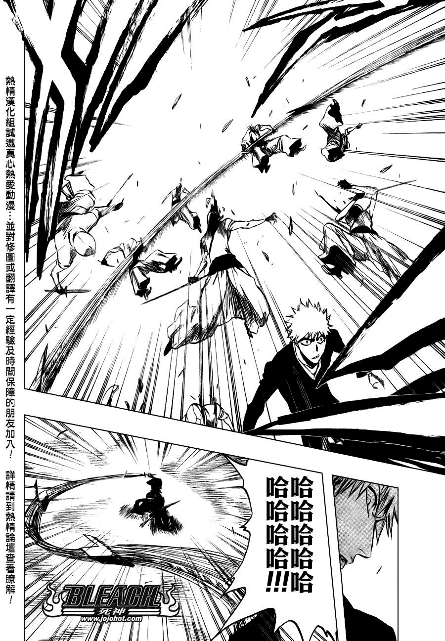 死神 第300-369话 第327页