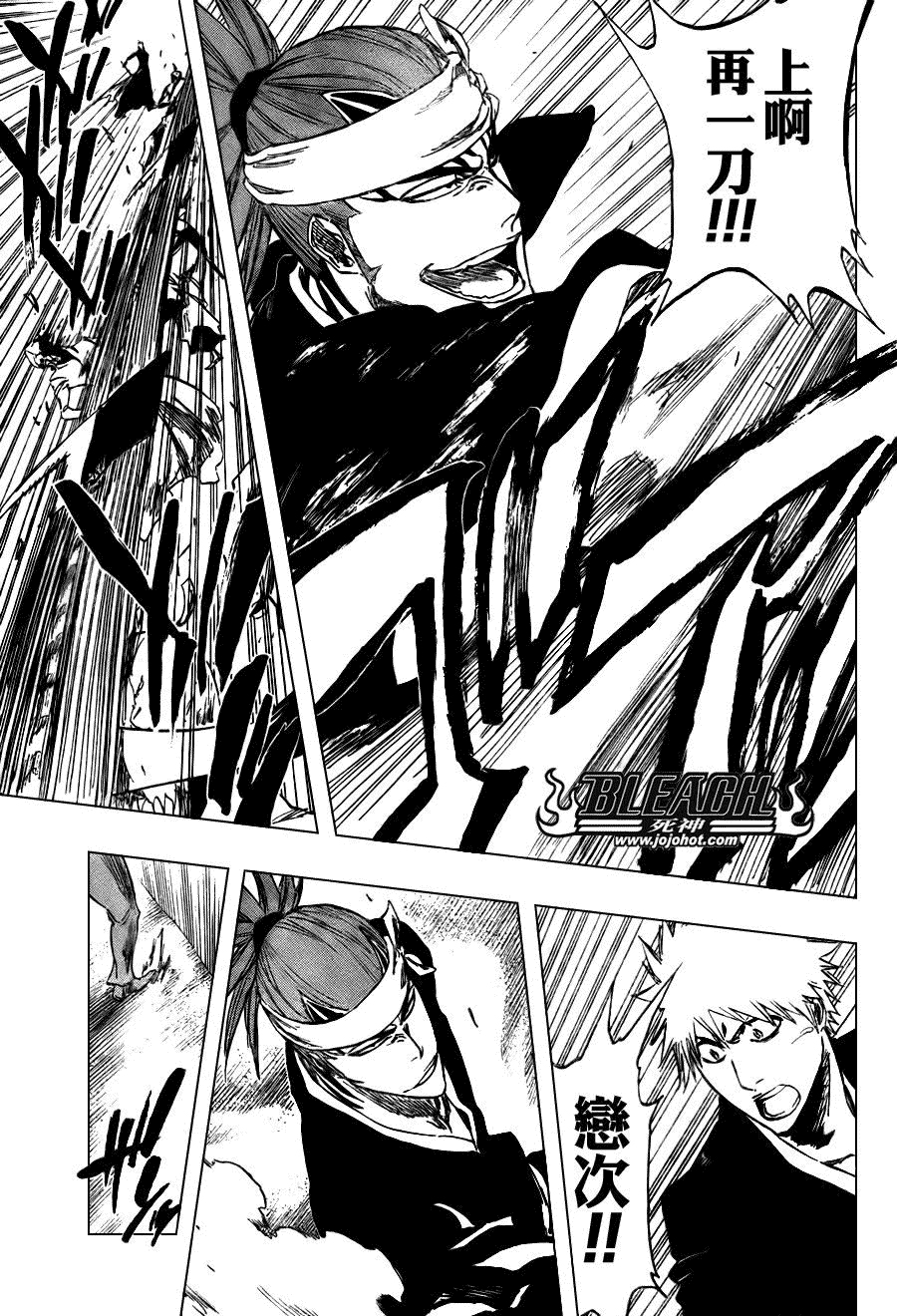 死神 第300-369话 第328页