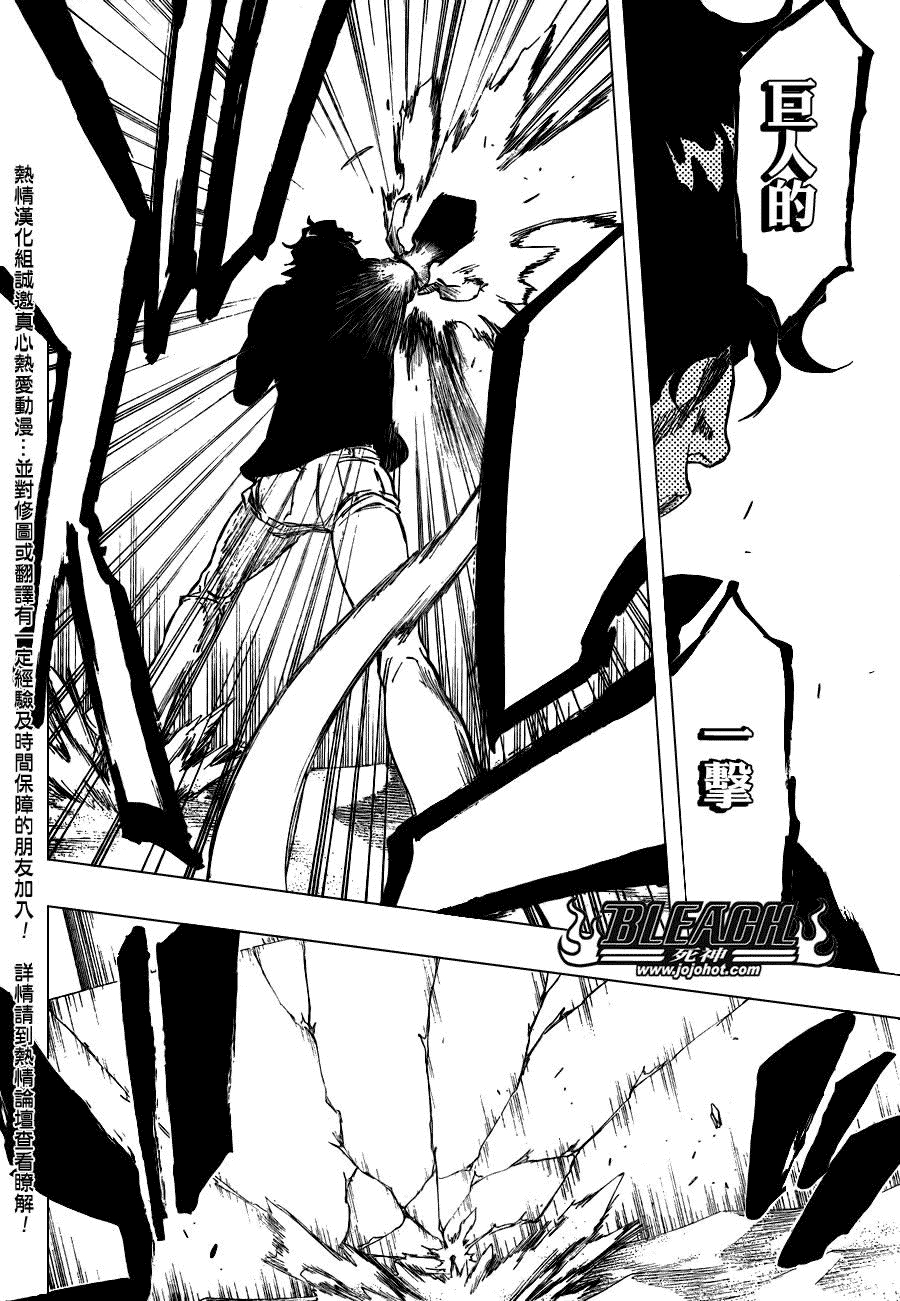 死神 第300-369话 第329页