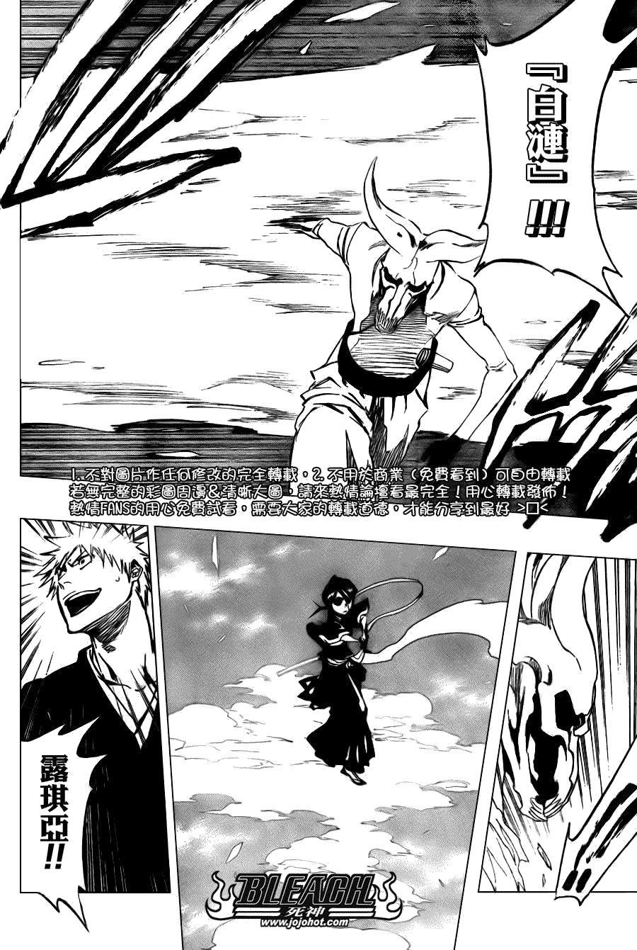 死神 第300-369话 第331页