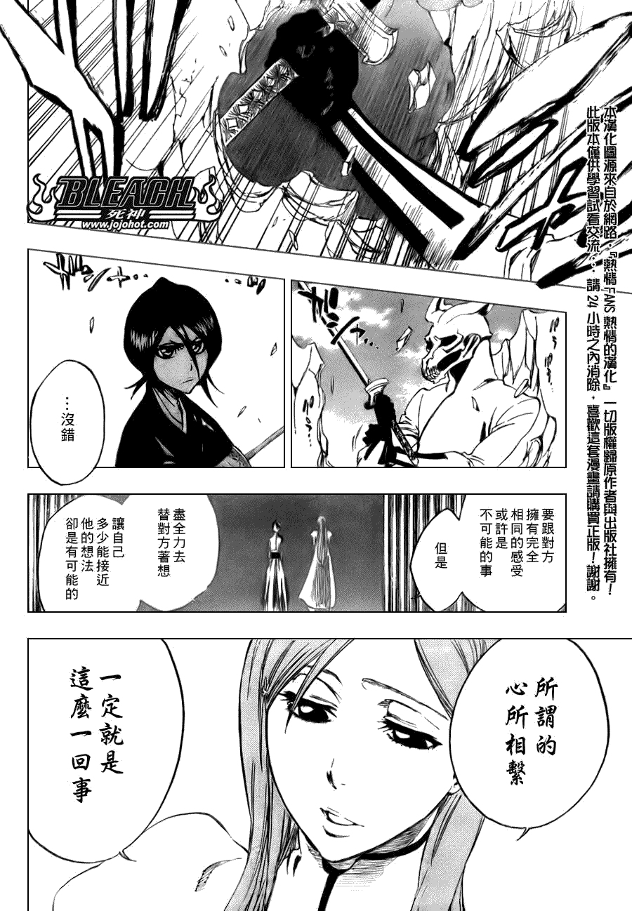 死神 第300-369话 第333页