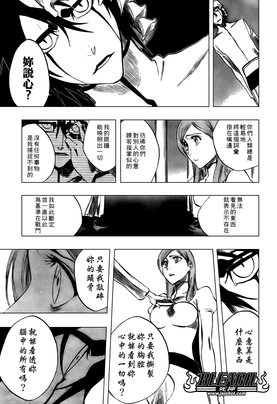 死神 第300-369话 第334页