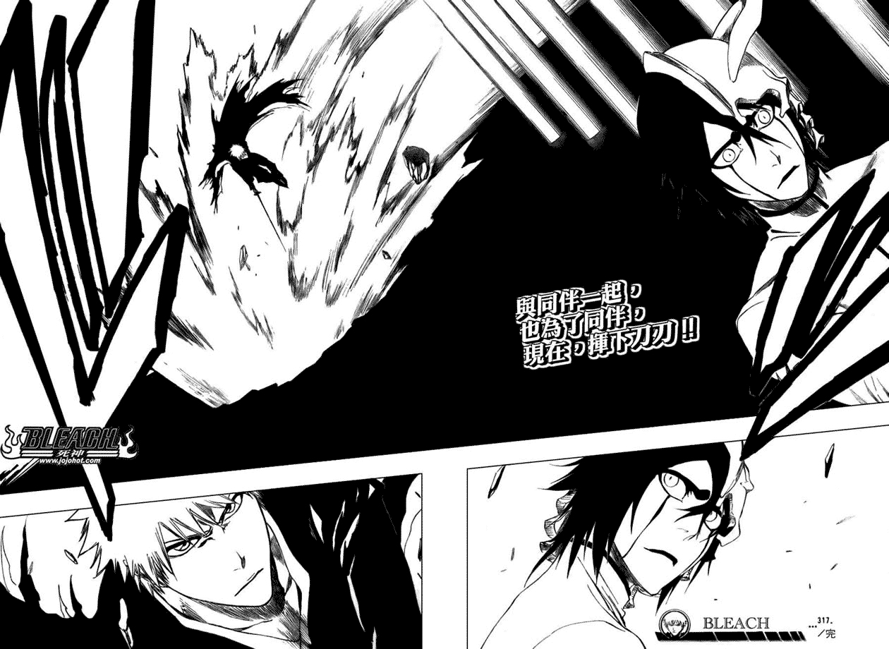 死神 第300-369话 第335页