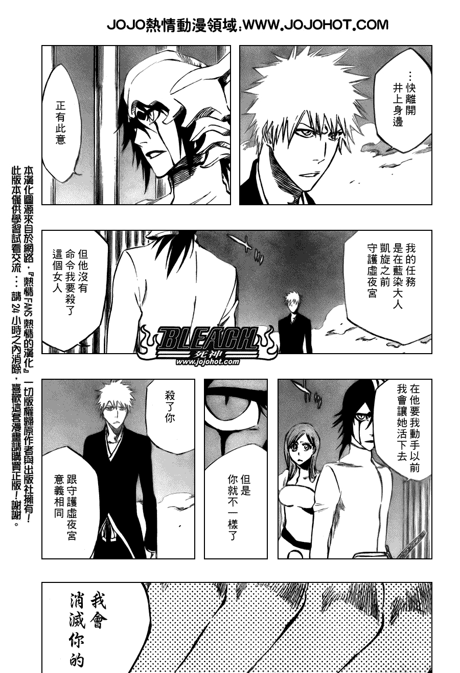 死神 第300-369话 第339页