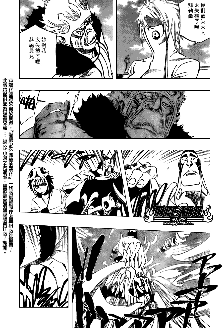 死神 第300-369话 第345页