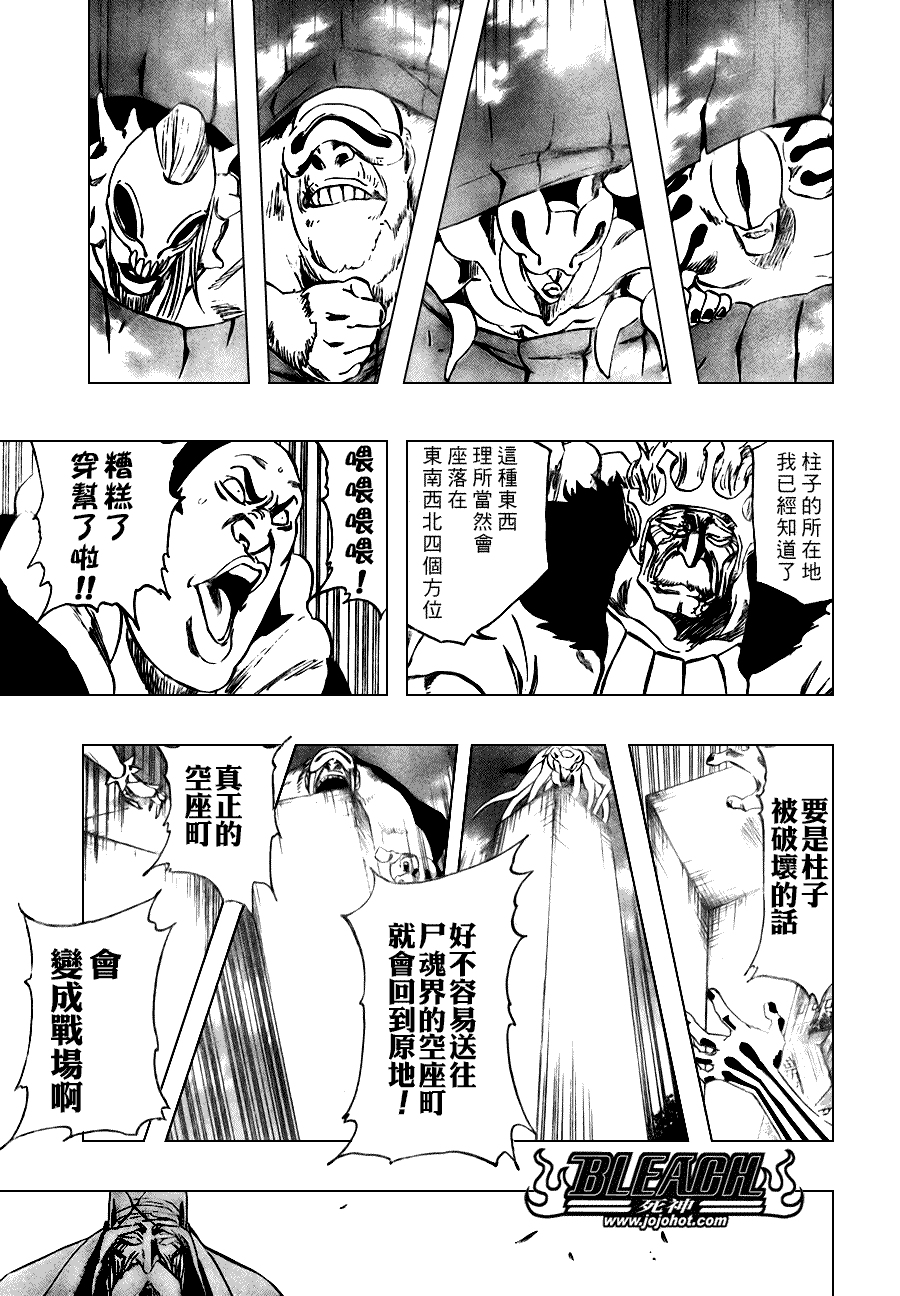 死神 第300-369话 第349页