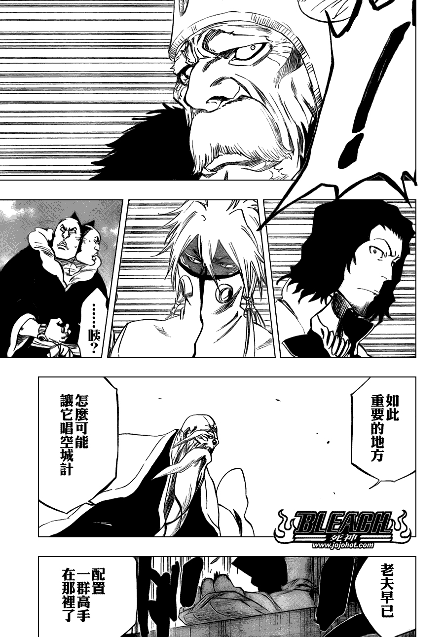 死神 第300-369话 第351页