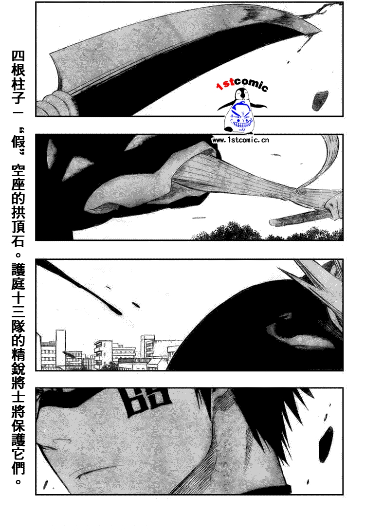 死神 第300-369话 第353页