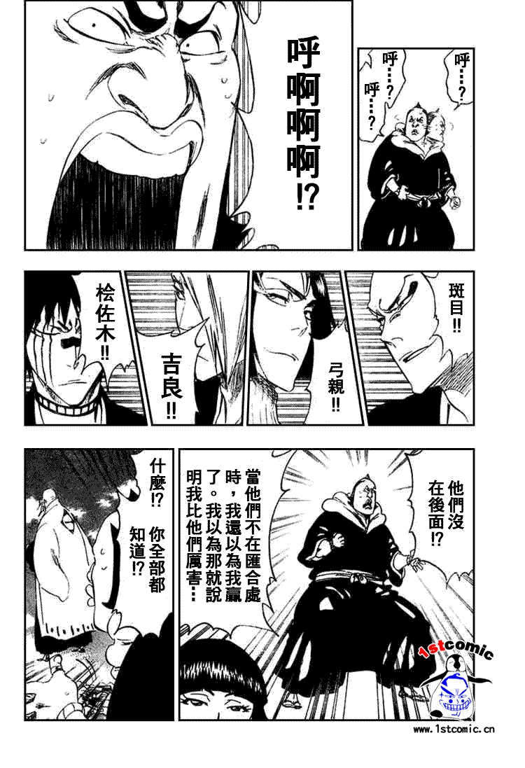 死神 第300-369话 第356页