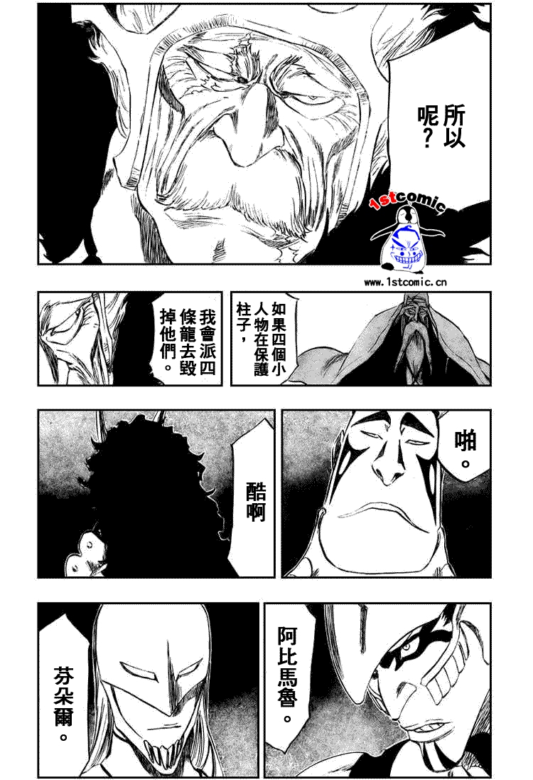 死神 第300-369话 第358页