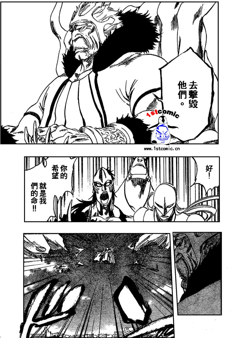 死神 第300-369话 第359页