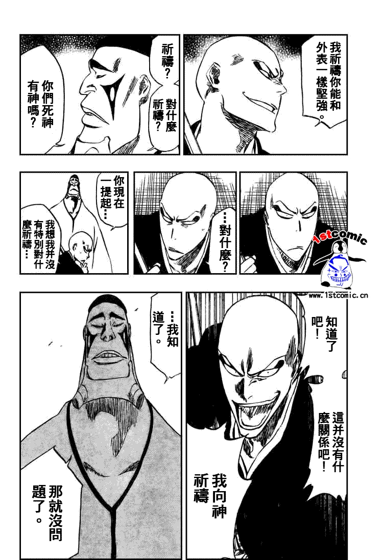 死神 第300-369话 第361页