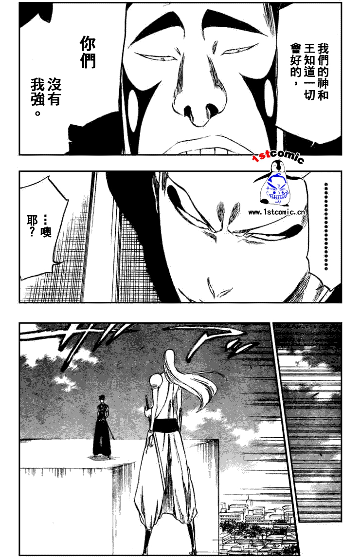 死神 第300-369话 第362页