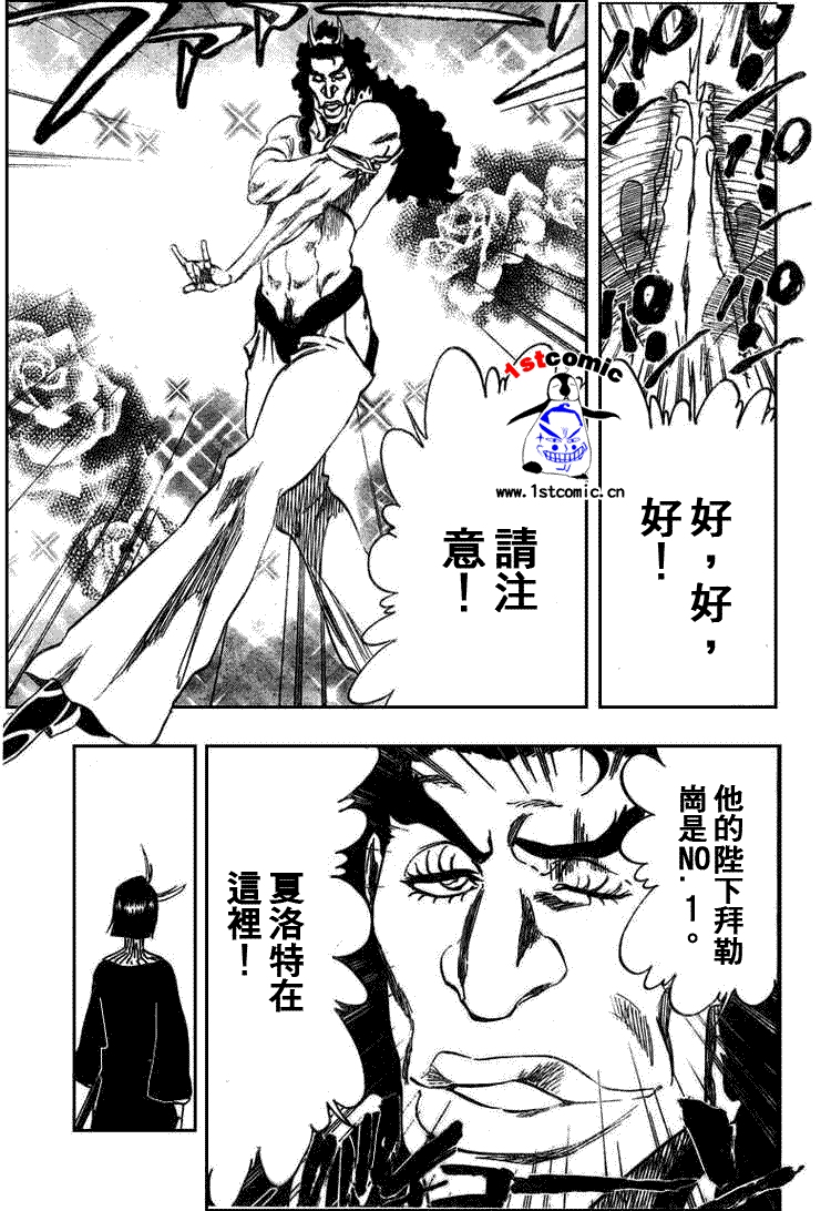 死神 第300-369话 第364页