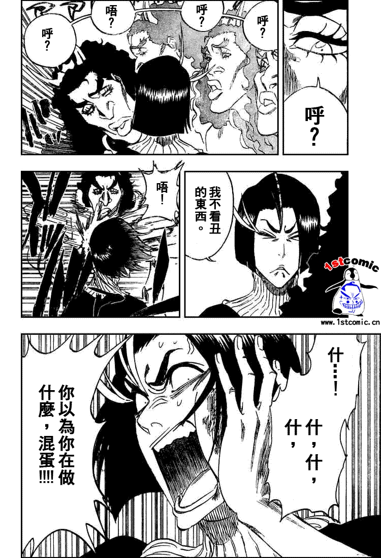 死神 第300-369话 第365页