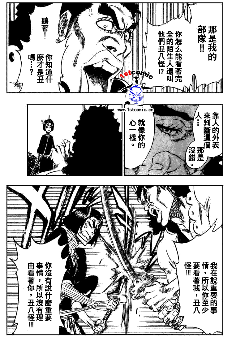 死神 第300-369话 第366页