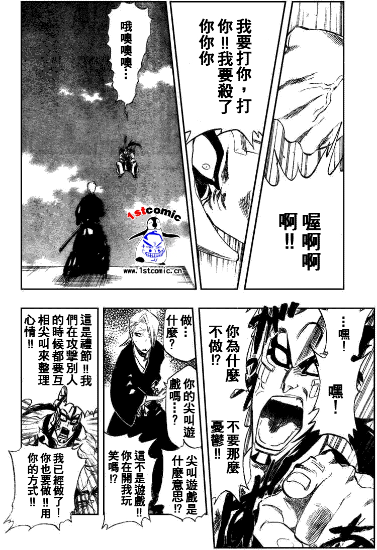 死神 第300-369话 第367页