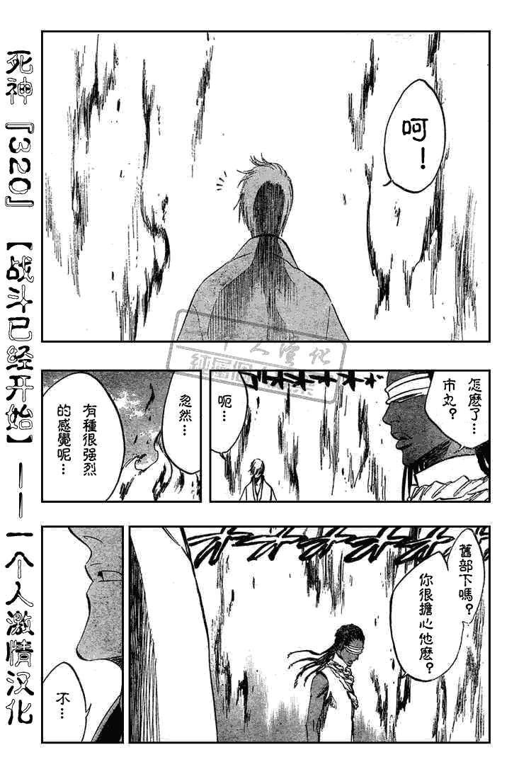 死神 第300-369话 第371页