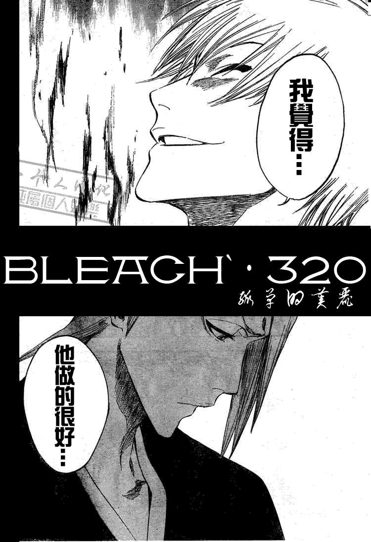 死神 第300-369话 第372页