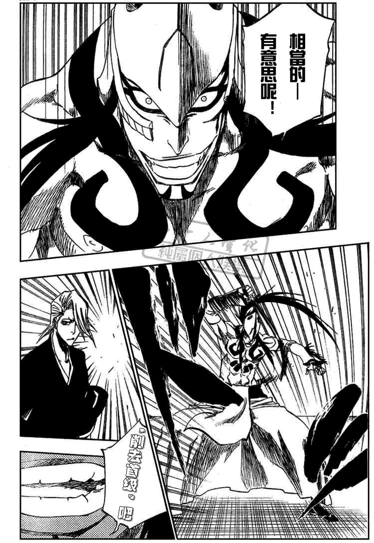 死神 第300-369话 第374页