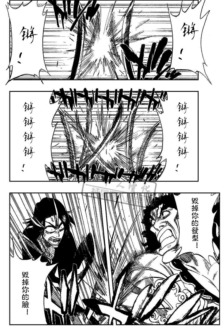 死神 第300-369话 第376页