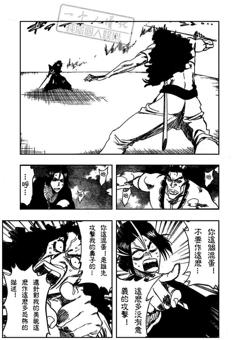 死神 第300-369话 第377页