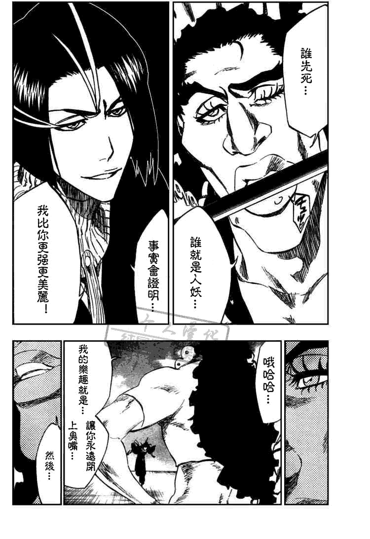 死神 第300-369话 第380页