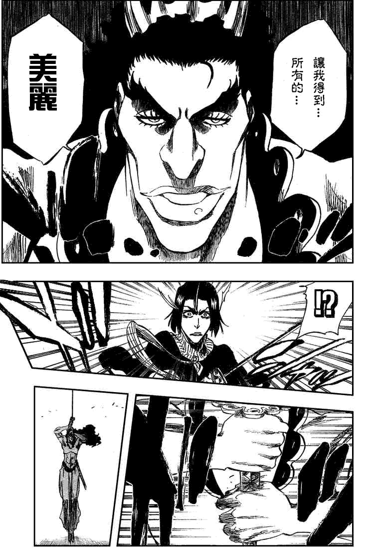 死神 第300-369话 第381页