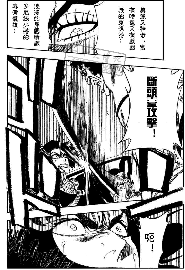 死神 第300-369话 第384页