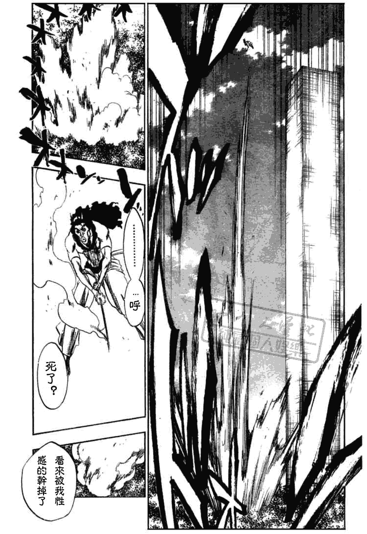 死神 第300-369话 第385页