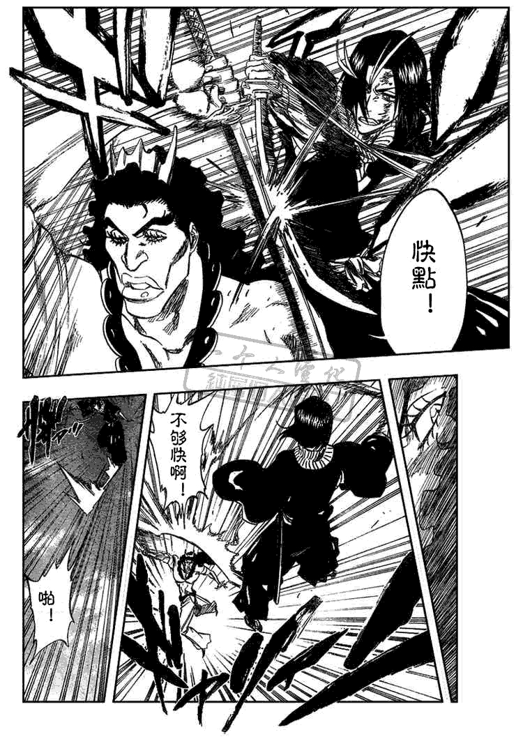 死神 第300-369话 第386页