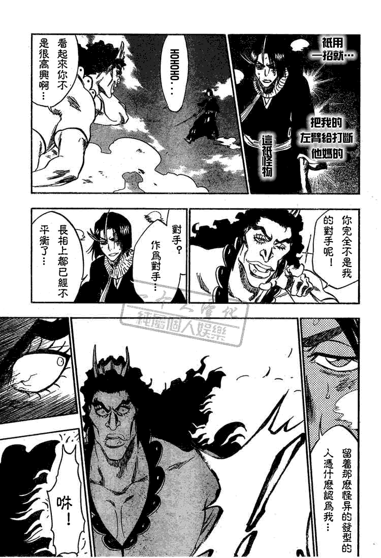 死神 第300-369话 第387页