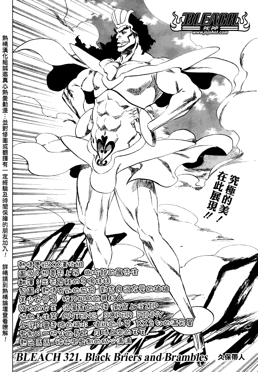 死神 第300-369话 第391页