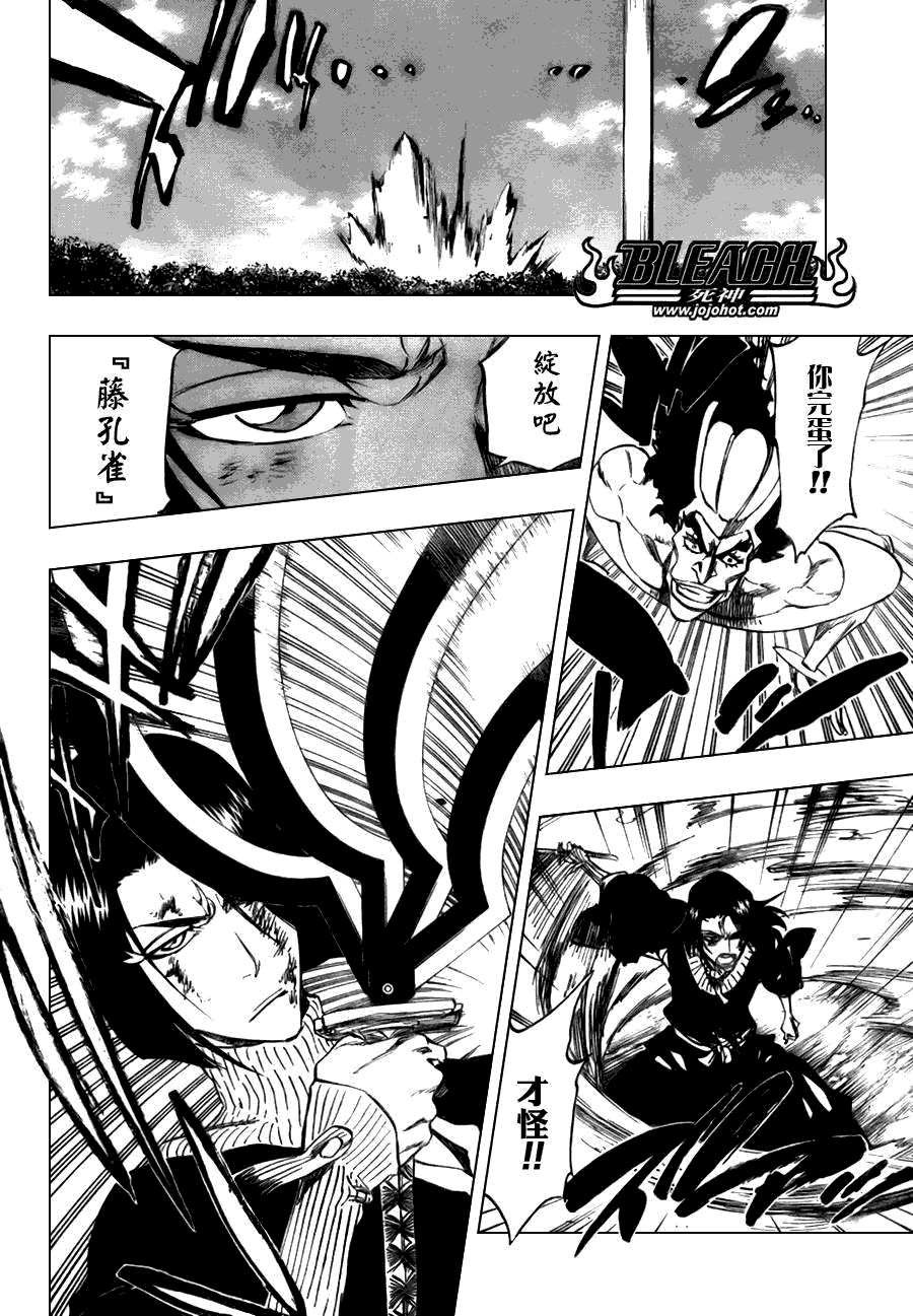 死神 第300-369话 第399页