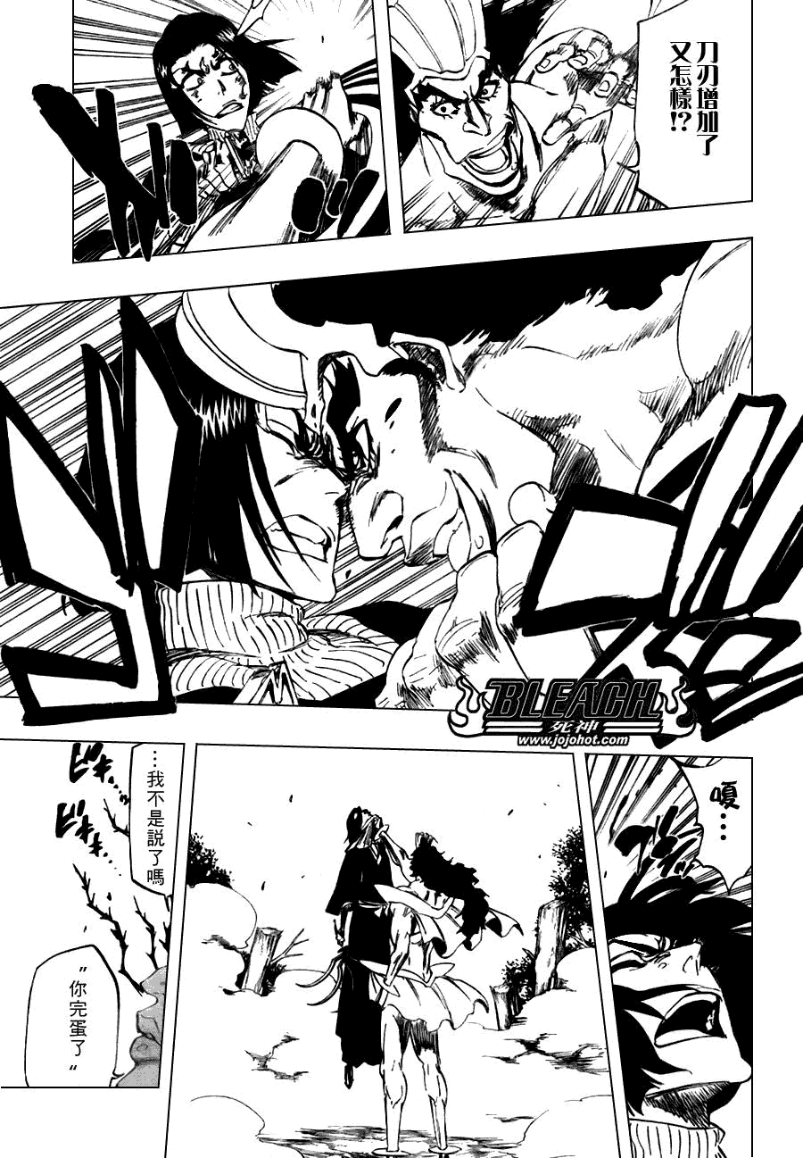 死神 第300-369话 第400页