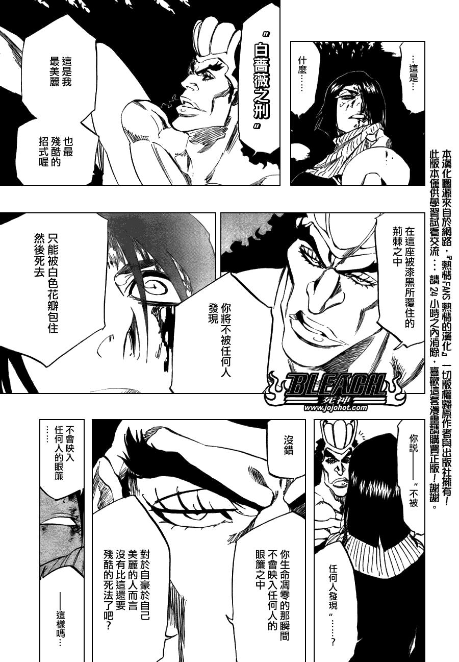 死神 第300-369话 第402页