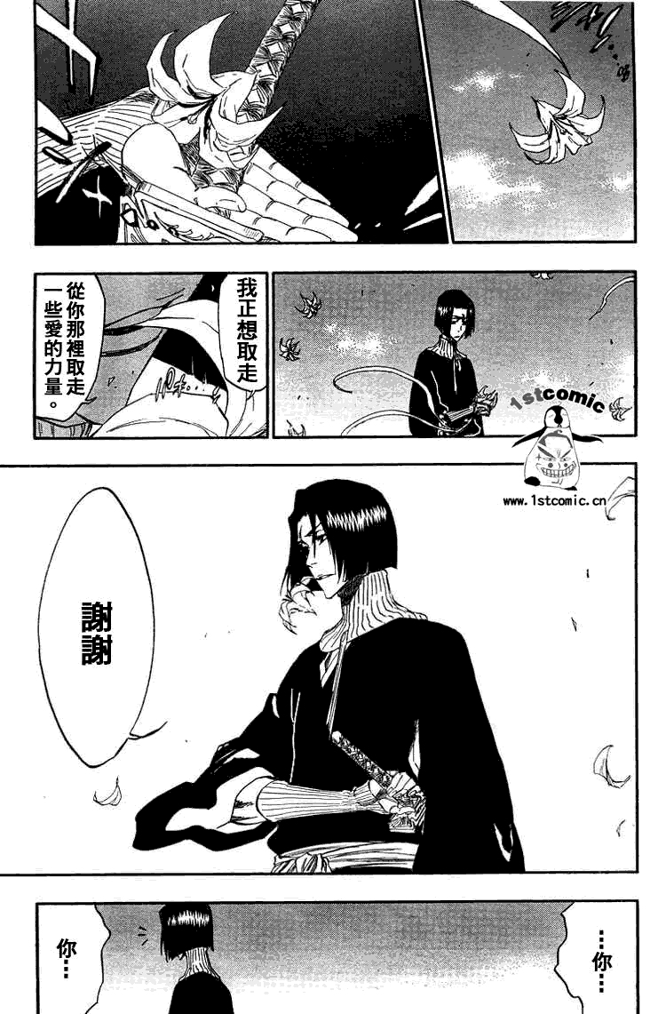 死神 第300-369话 第411页