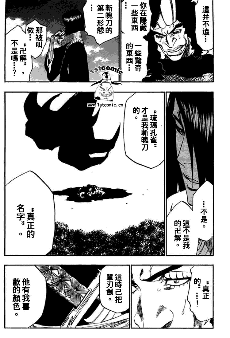 死神 第300-369话 第412页