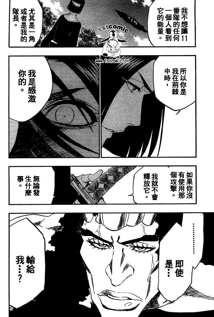 死神 第300-369话 第414页